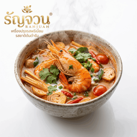 แจกสูตรเด็ด! เคล็ดลับทำ ต้มยำกุ้ง ให้อร่อยระดับเชฟ พร้อมวิธีทำง่ายๆ ที่บ้าน
