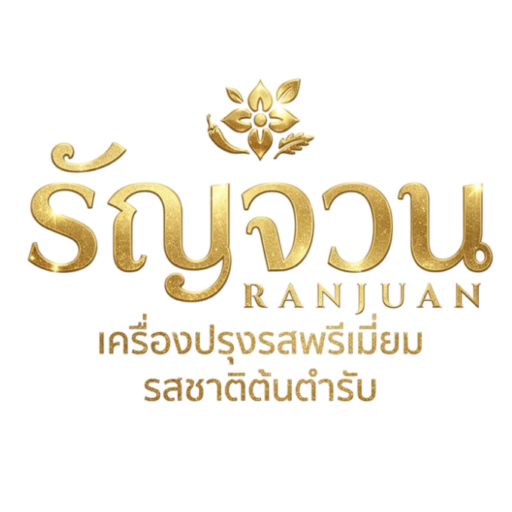 รัญจวน ความหมายดั้งเดิมคืออะไร? ย้อนรอยคำไทยโบราณ เสน่ห์แห่งภาษาและรสชาติที่ซ่อนอยู่