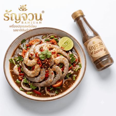 แจกสูตร ยำกุ้งสดน้ำปลาร้า แซ่บนัวจัดจ้าน ถึงใจด้วย น้ำปลาร้า รัญจวน